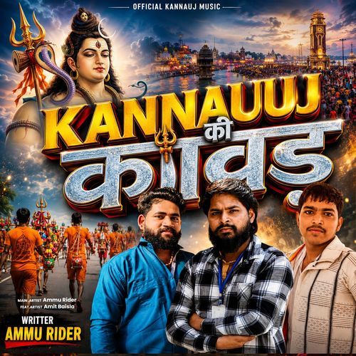Kannauj Ki Kaawad