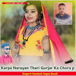 Karpa Narayan Thari Gurjar Ka Chora p-OQcPcyNeZUc