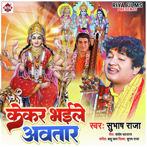 Kekar Bhaile Avtar