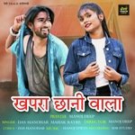Khapra Chhani Wala