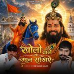 Kholi Wale Maan Rakhiye