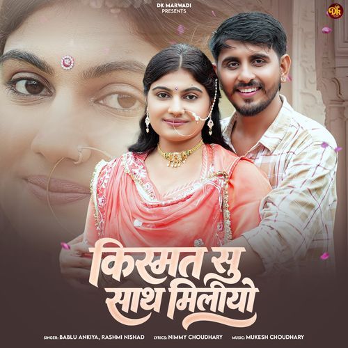 Kismat Su Sath Miliyo