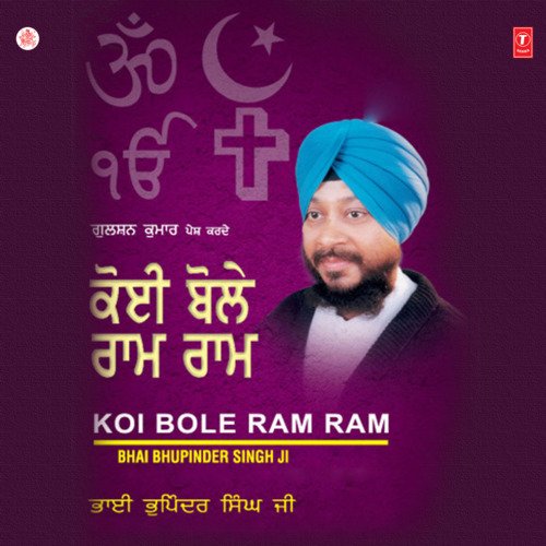 Koi Bole Ram Ram Vol-2