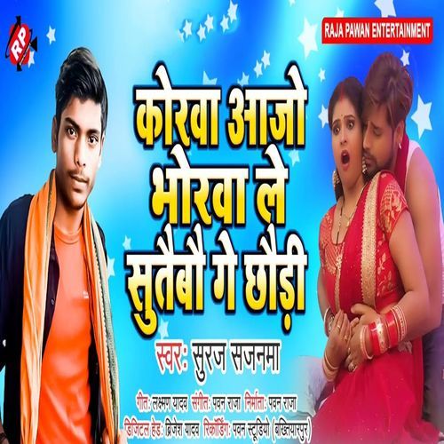 Korwa Aajo Bhorwa Le Sutaibau Ge Chhauri