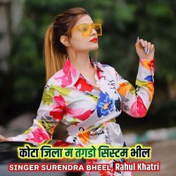 Kota jila m tagdo sistam bhil