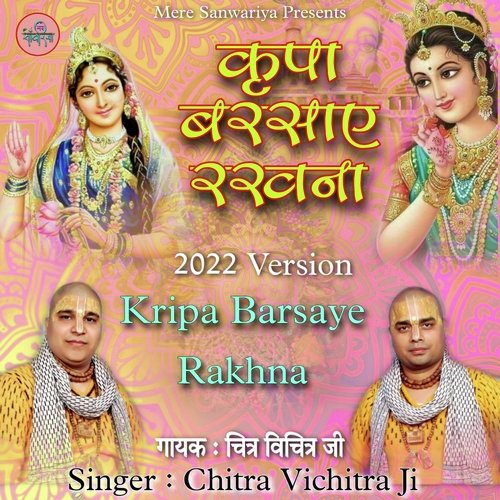 Kripa Barsaye Rakhna (2022 Studio Version)