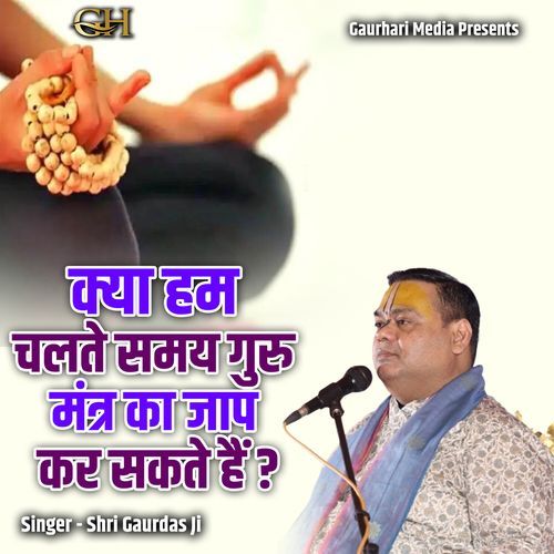Kya Hum Chalte Samay Guru Mantra Ka Jaap Kar Sakte Hai