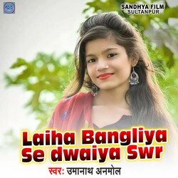 Lahiya Bangaliya Se Dwaiya SWR-KiNZBhxyaAY