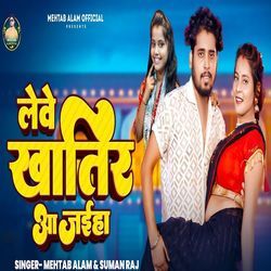 Lewe Khatir Aa Jaiha