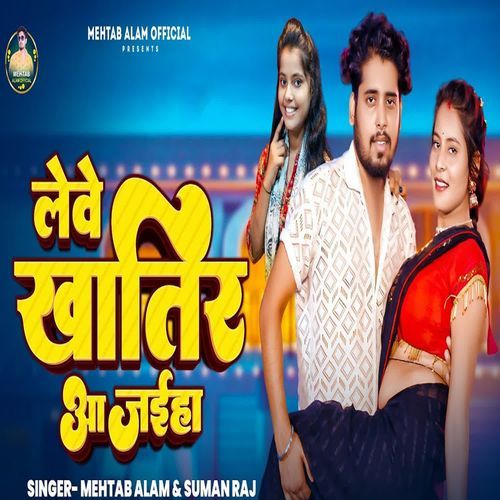 Lewe Khatir Aa Jaiha