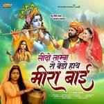 Lido Tamba Ro Bedo Hath Meera Bai