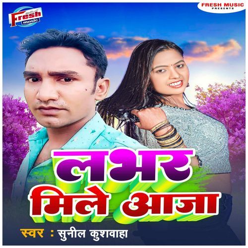 Lover Mile Aaja