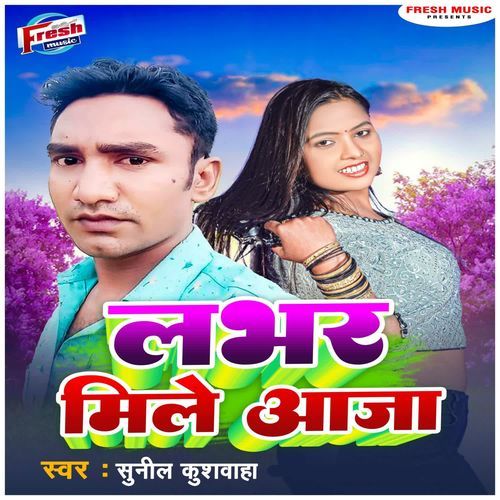 Lover Mile Aaja