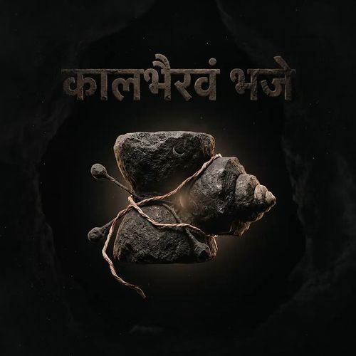 कालभैरवं भजे