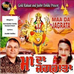 Maa Da Jagrata-SD5aeBliTQE