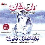 Maa Ki Shaan (Beyaan)