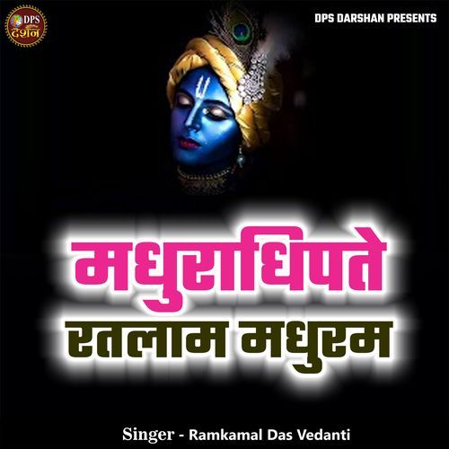 Madhuradhipate Ratlaam Madhuram