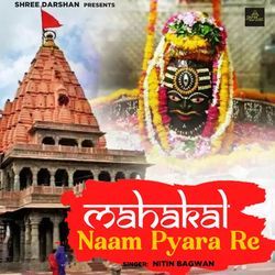 Mahakal Naam Pyara Re Ujjain Dham Pyara Re-RRIYRBt1Gmo