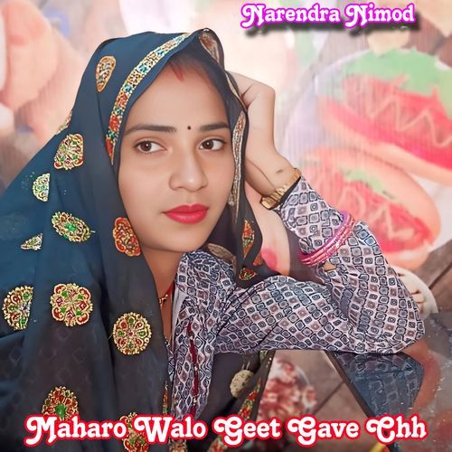 Maharo Walo Geet Gave Chh