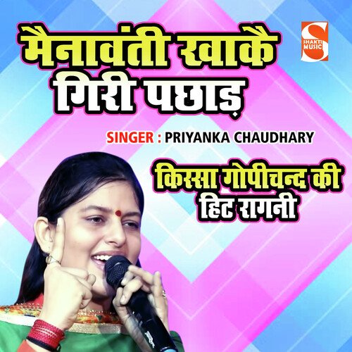 Mainawati Khake Giri Pachad