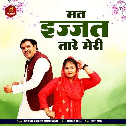 Mat Ijjat Tare Meri