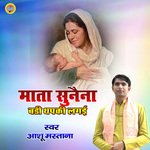 Mata Sunaina Badi Thapaki Lagayee