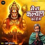 Mera Kalyan Kar Do Na