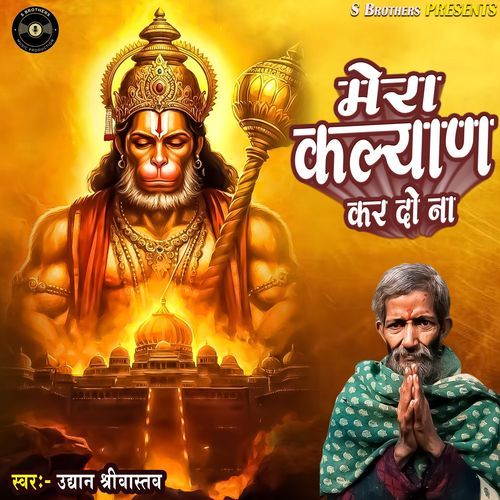 Mera Kalyan Kar Do Na