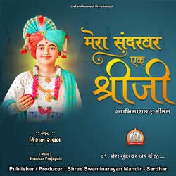 Mera Sundarvar Ek Shreeji-ATdSVhhRZHI