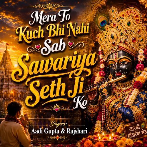 Mera To Kuch Bhi Nahi Sab Sawariya Seth Ji Ko