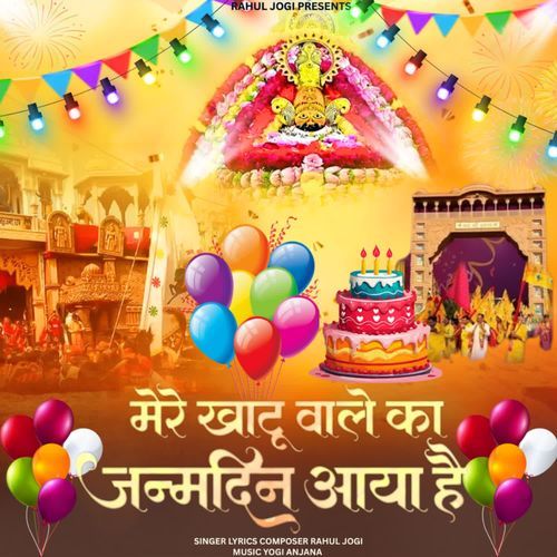 Mere Khatu Wale Ka Janam Din Aya Hai