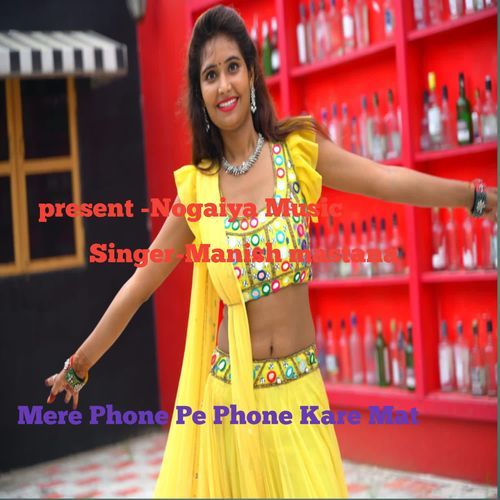 Mere Phone Pe Phone Kare Mat