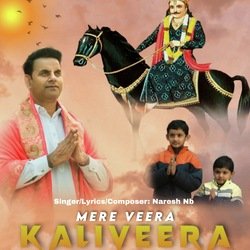 Mere Veera Kaliveera