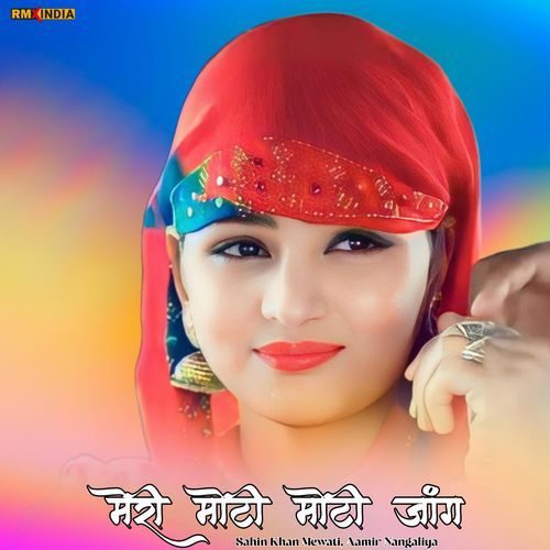 Meri Moti Moti Jaang