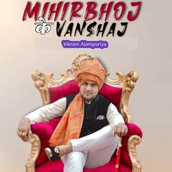 Mihirbhoj Ke Vanshaj-ES0,ByVoX0A