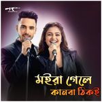 Moira gele kanba thik oi