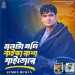 Monta Jodi Bayindha Rakha Jaytore