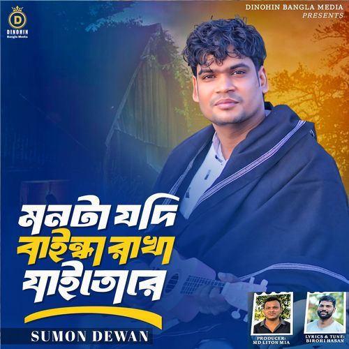 Monta Jodi Bayindha Rakha Jaytore