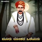 Mooru lokada odeyanu