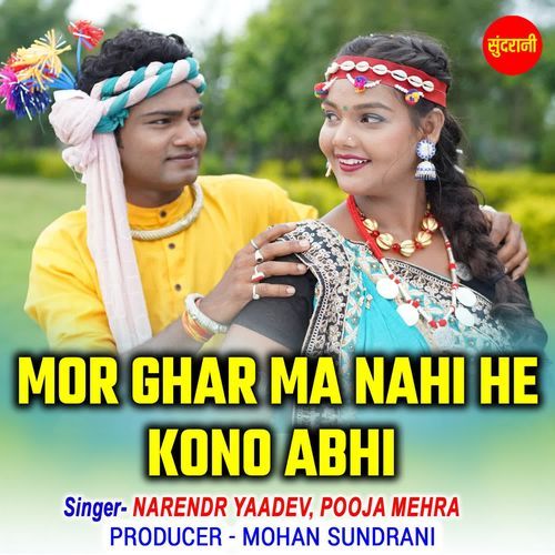 Mor Ghar Ma Nahi He Kono Abhi
