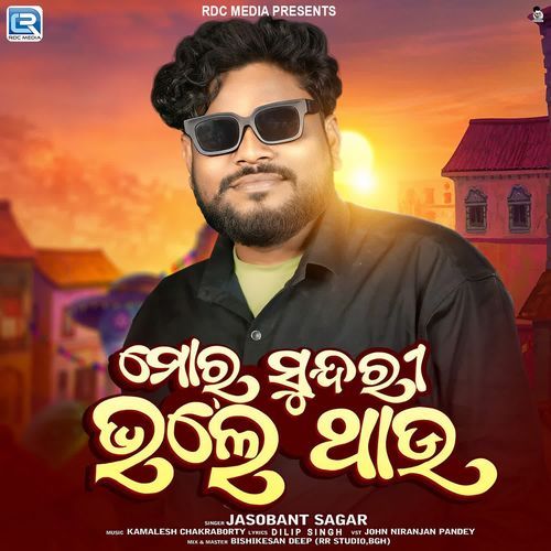 Mor Sundri Bhale Thau