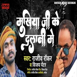 Mukhiya G Ke Dalani Me-OQteWyUHTX0