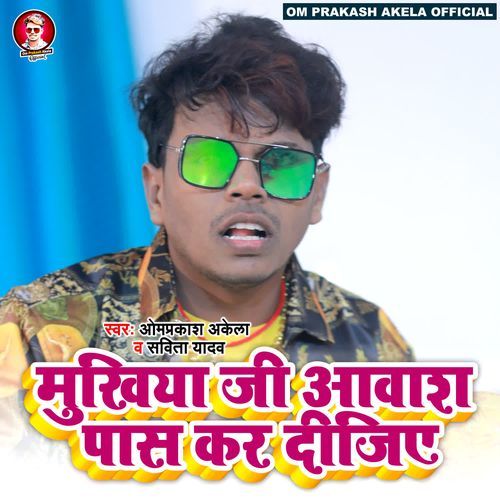 Mukhiya Ji Awash Pass Kar Dijiye