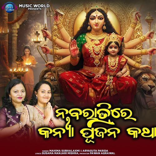 Nabaratrire Kanya Pujana Katha