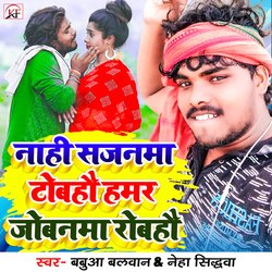 Nahi Sajanma Tobahau Hamar Jowanma Robahau