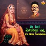 Nee Hinga Nodabyada
