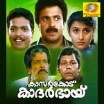 Neela Kurukkan (From "Kasergodu Khaderbhai") (Original Motion Picture Soundtrack)