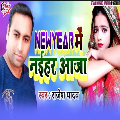 New Year Mein Naihar Aaja