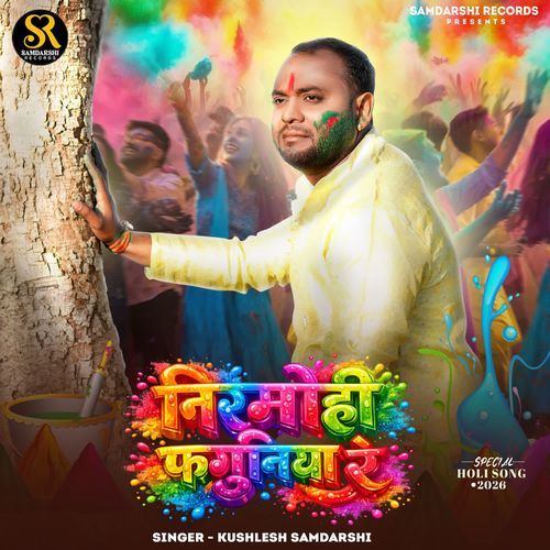 Nirmohi Faguniya Re