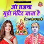 O Sajna Mujhe Mandir Jana Hai